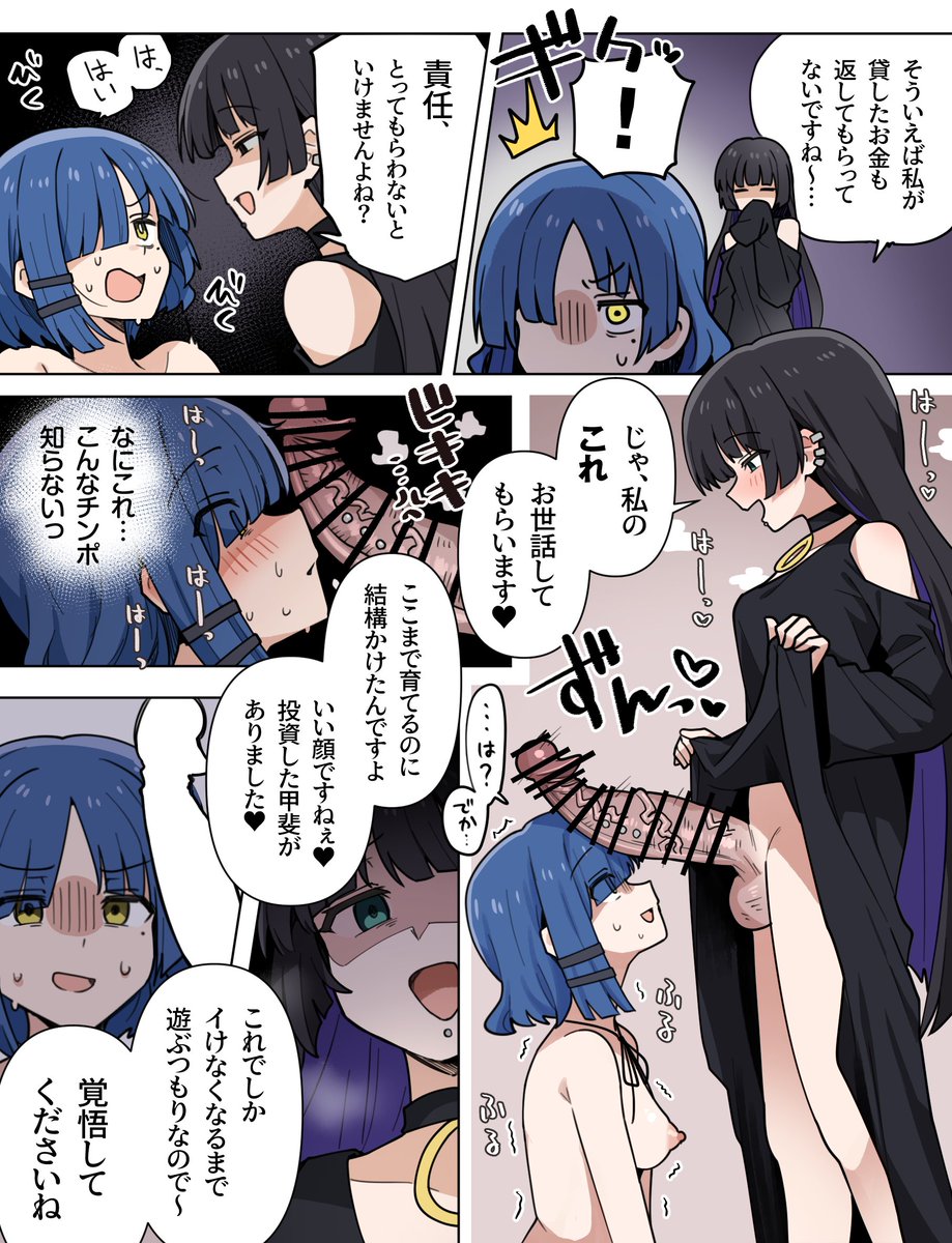 skeb納品しました 