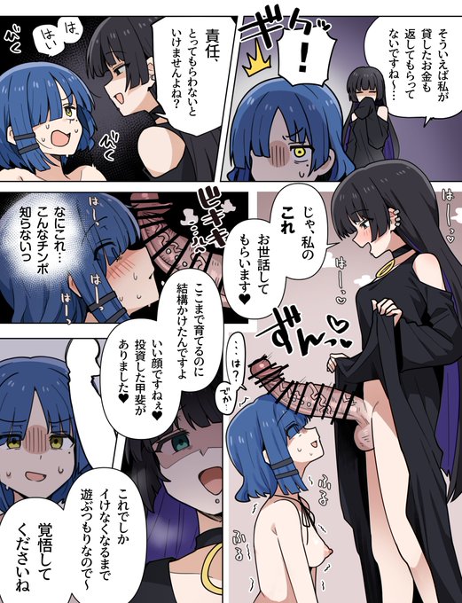 skeb納品しました 