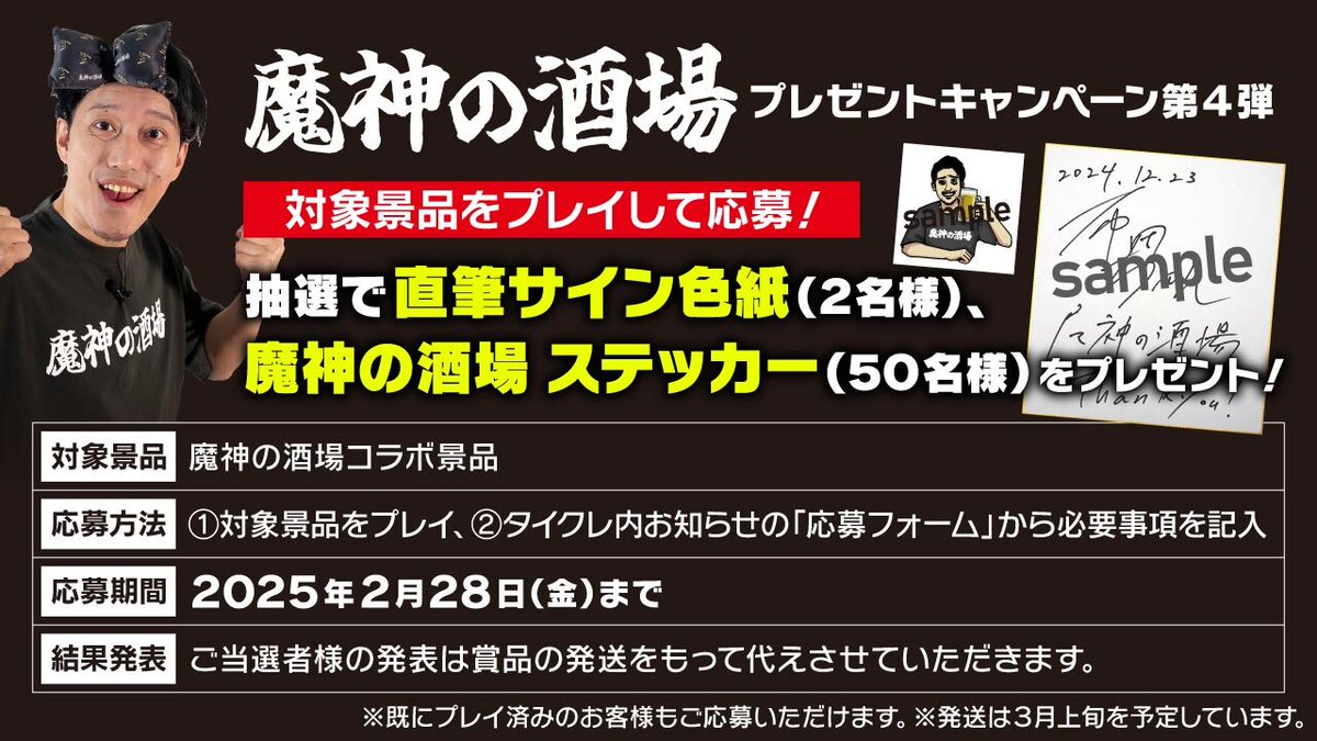 ▼キャンペーン詳細はこちら
