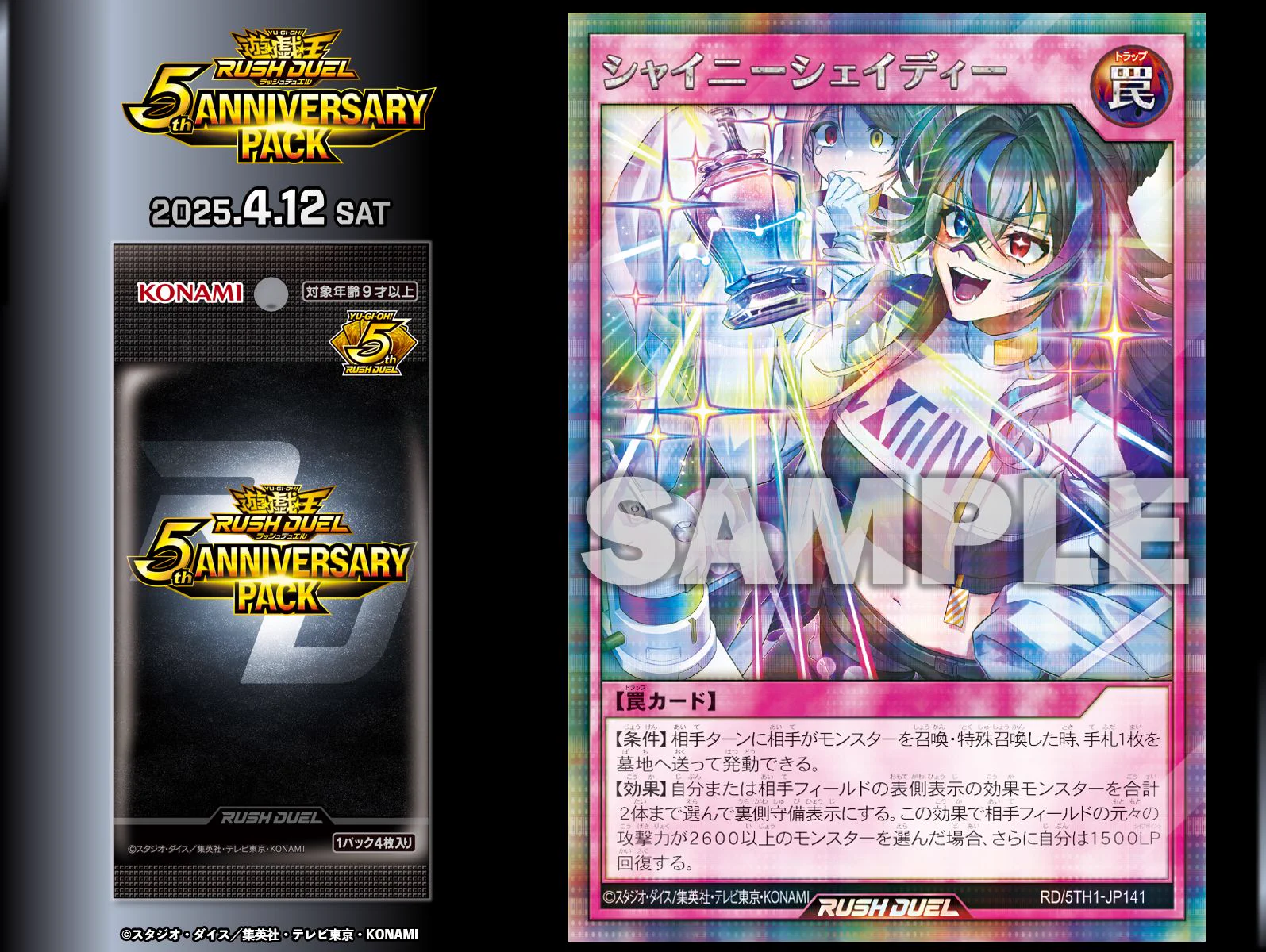 公式】遊戯王ラッシュデュエル on X: 