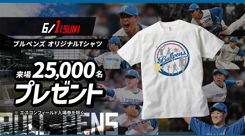 北海道日本ハムファイターズ公式 on X: 