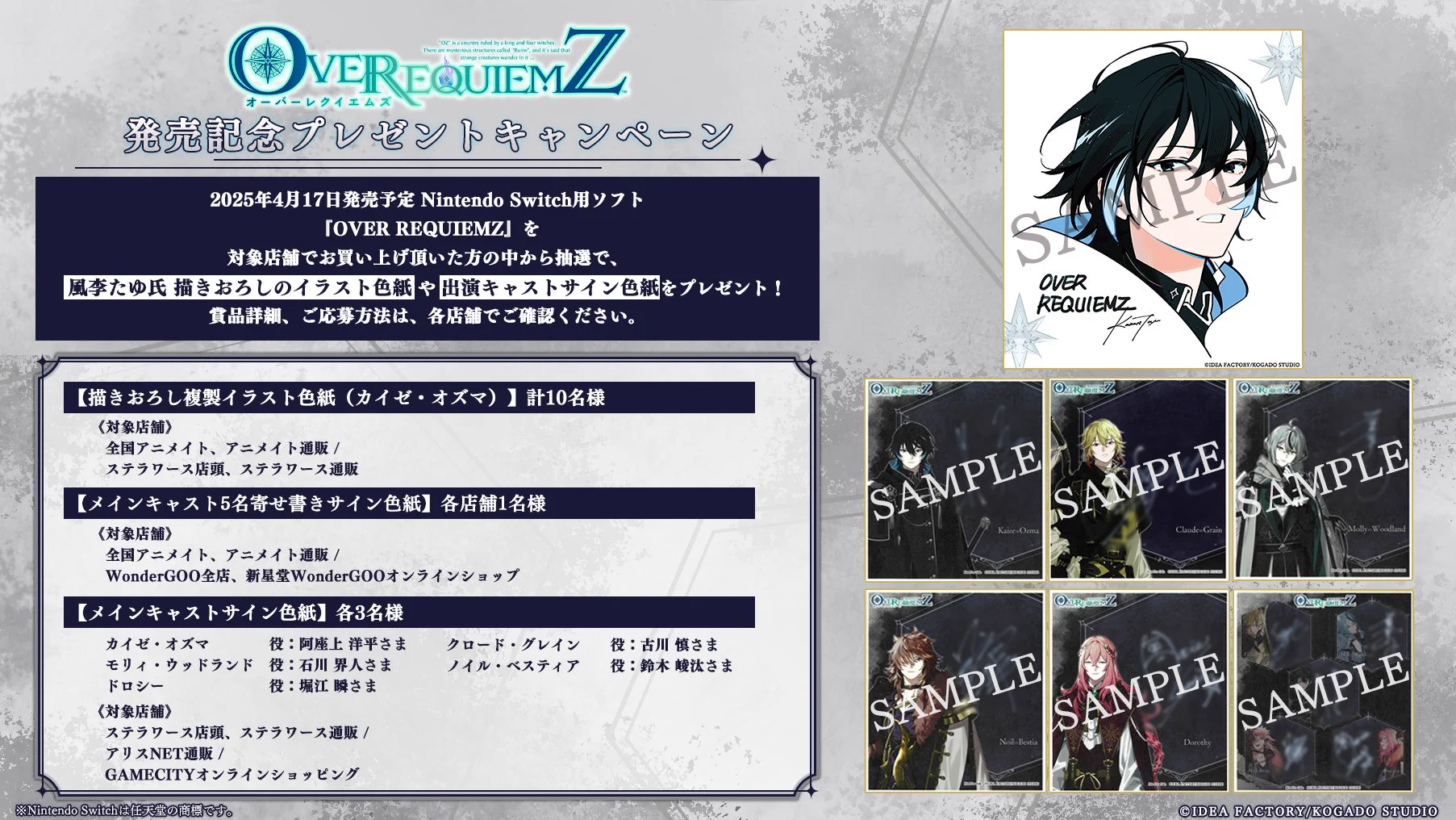 公式】オトメイト on X: 
