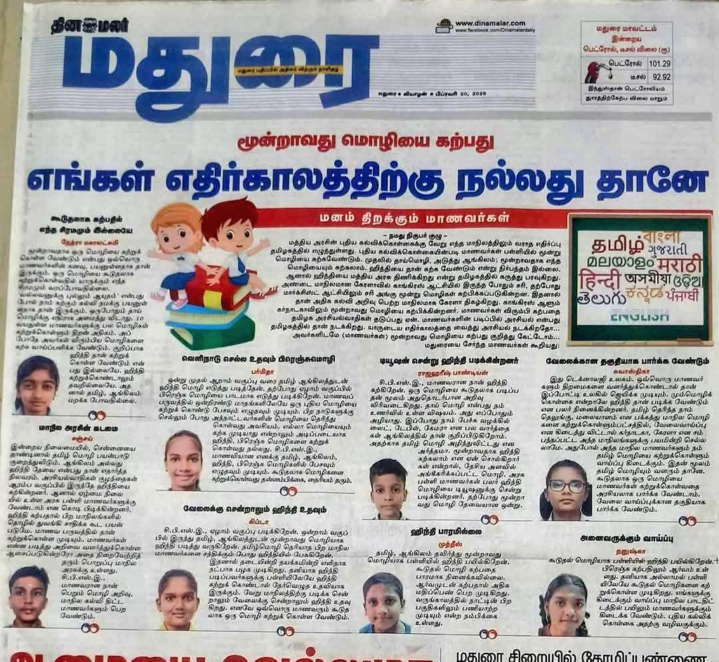 MODIFORCE_TIRI's tweet photo. #பால்டாயில்_பாபு 🦟_🤣🤣🤣
இன்னும் 1960 போல் இந்தி எதிர்ப்பு என கேட்டு கேட்டு புளித்துப் போன  அரசியலை நடத்திக் கொண்டிருந்தால் இப்படித் தான் எல்லா பக்கம் இருந்தும் எதிர்பாராத அடி விழும்‼️ https://t.co/p2ZshR2xI5