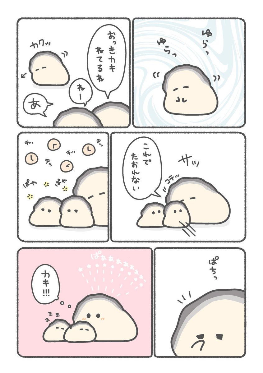 おっきカキを支えるカキ🦪

#ぷりぷりカキ 