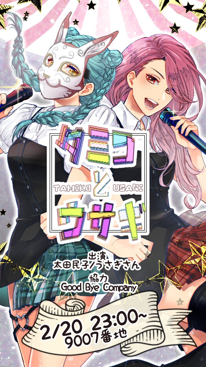 うさこ様 2点 ◆スコットクラブ ここうさサマースクラッチ – ココロのおうちのうさぎLife