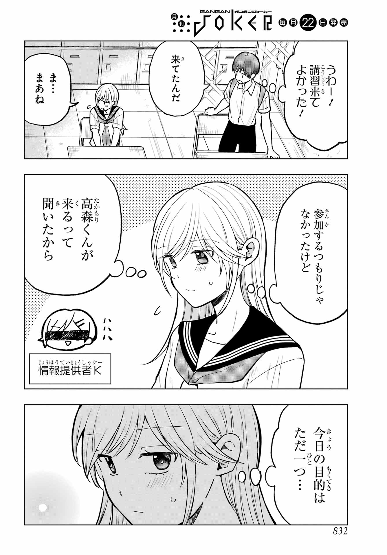 ガンガンJOKER 三神(編集者) (@SQEX_MIKAMI) / X ガンガンJOKER 三神(編集者) (@SQEX_MIKAMI) / X