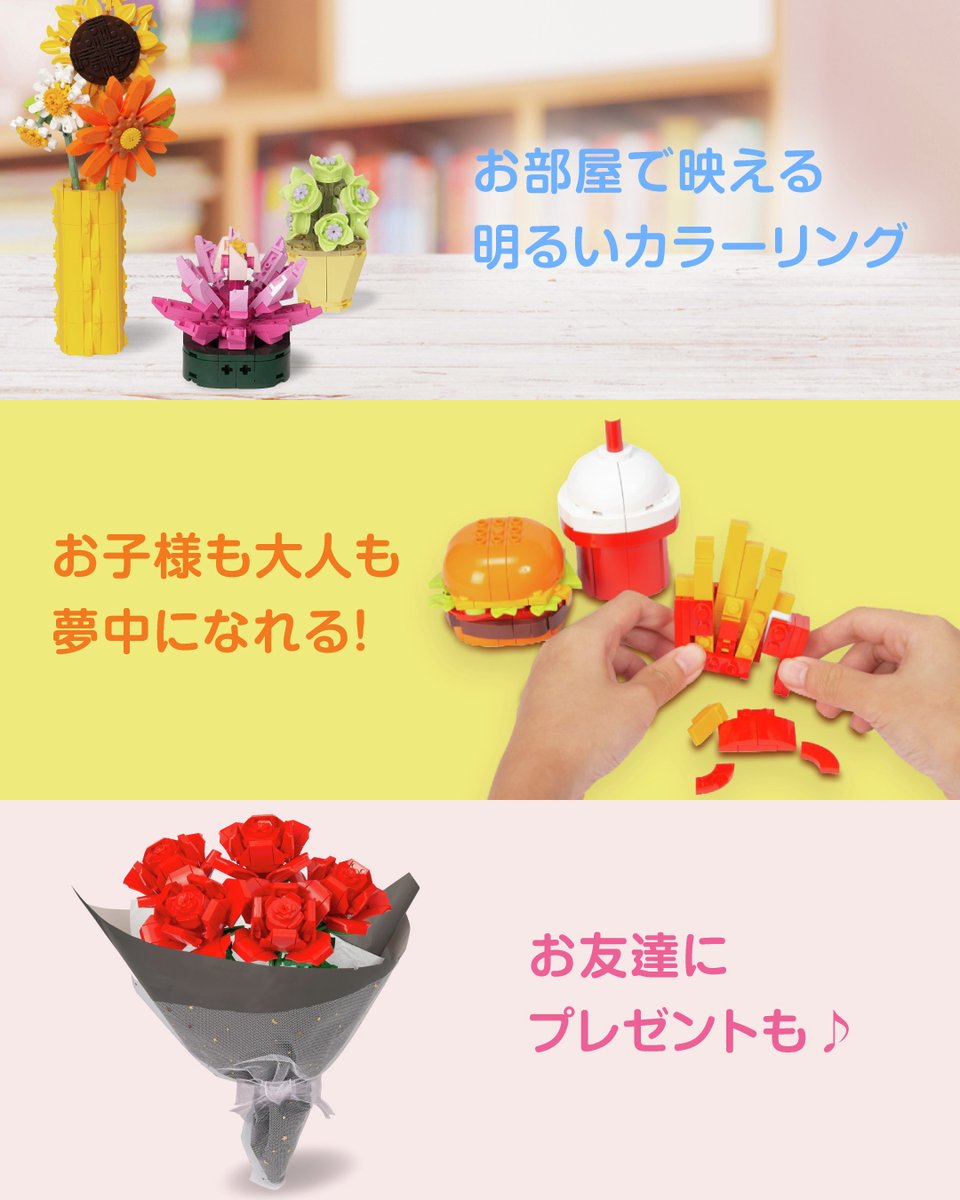 インテリア好き必見！ トイザらス限定「playpop (プレイポップ）」から