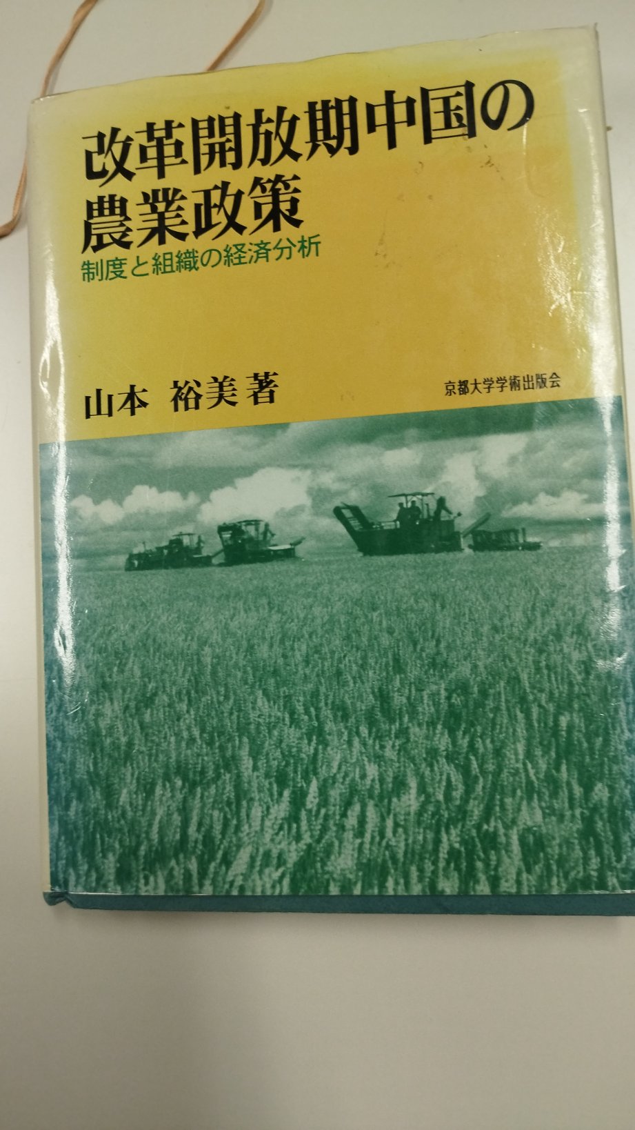 希少・研究文献】 日本の みほん 切手 明治・大正編 山本義之著