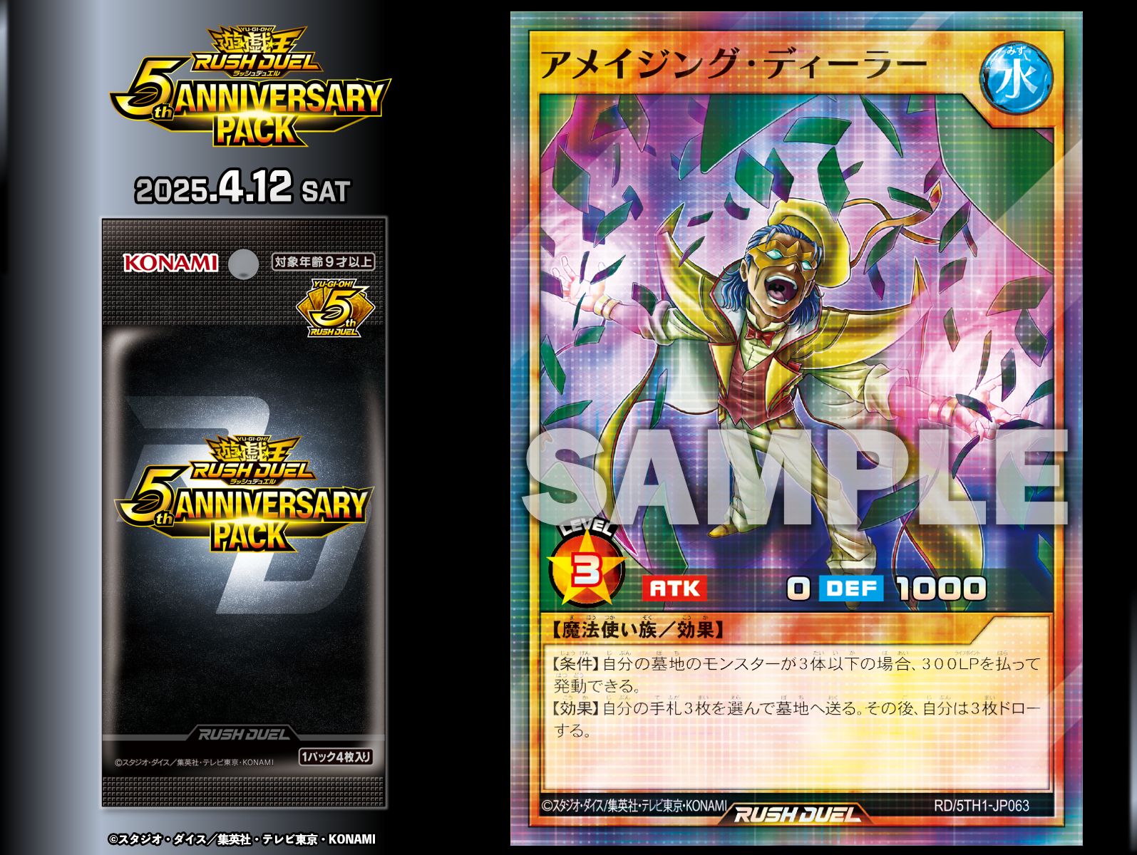 公式】遊戯王ラッシュデュエル on X: 