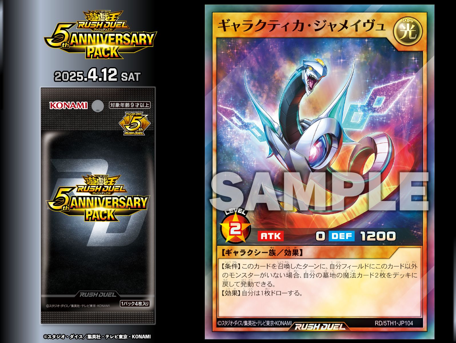 公式】遊戯王ラッシュデュエル on X: 