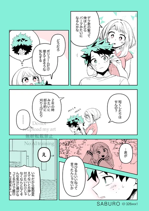 髪型似合ってるし気が合う出茶 