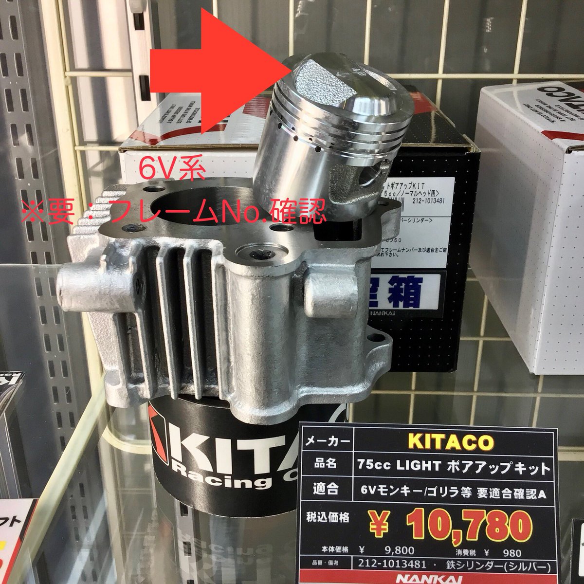 南海部品熊谷店 on X