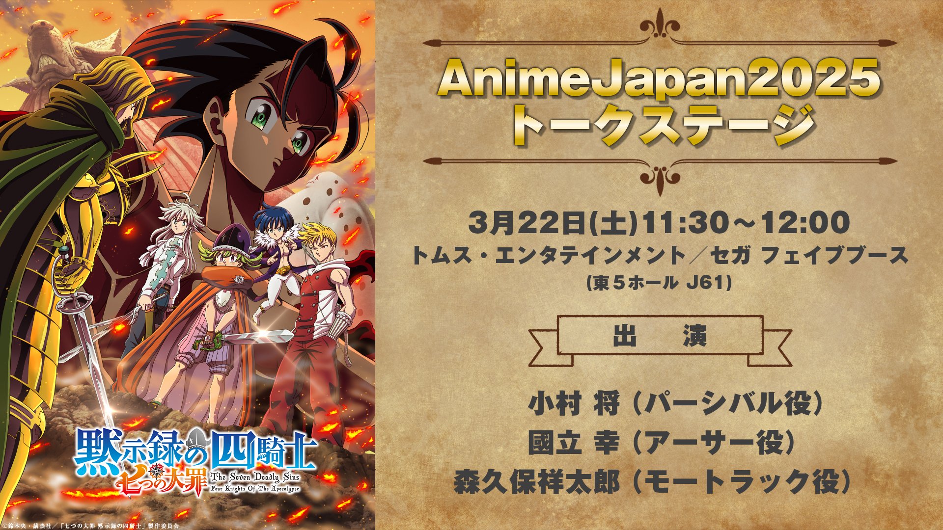 Amazon.co.jp: 七つの大罪 黙示録の四騎士 Ⅱ DVD-BOX : 小村将: DVD
