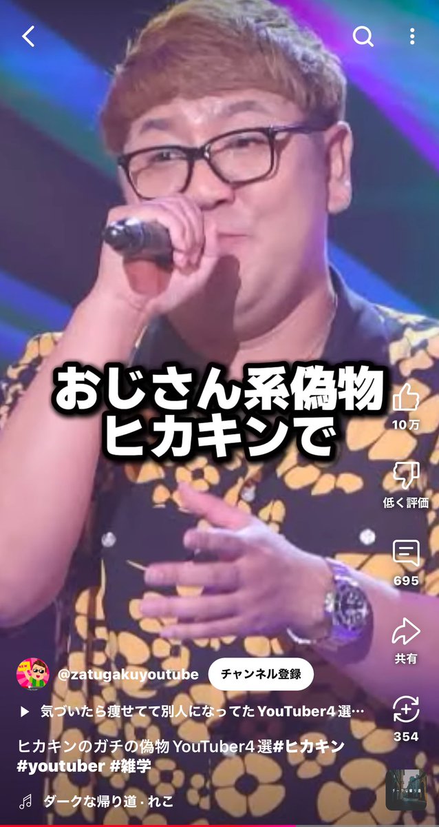 おじさん系偽物ヒカキンはやめてw こう見えてヒカキンさんより年下の33