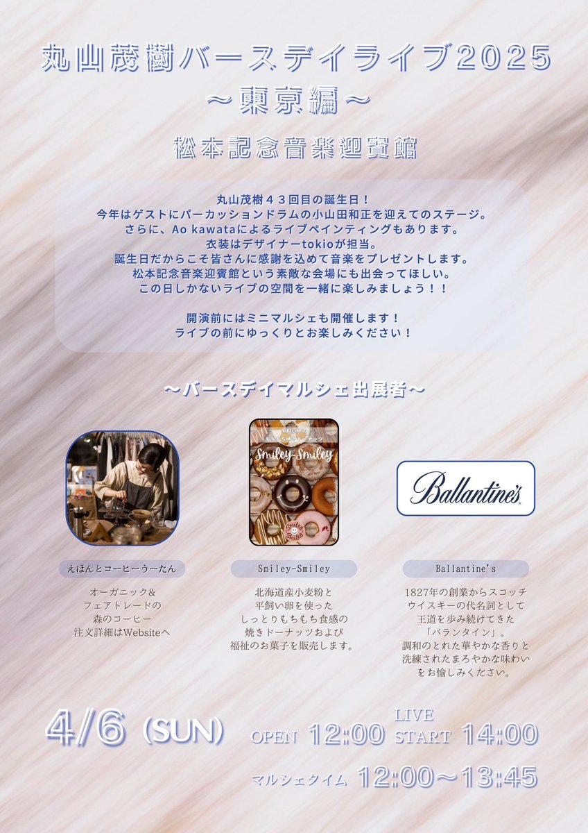 SHIGEKIMARUYAMA_official tweet media