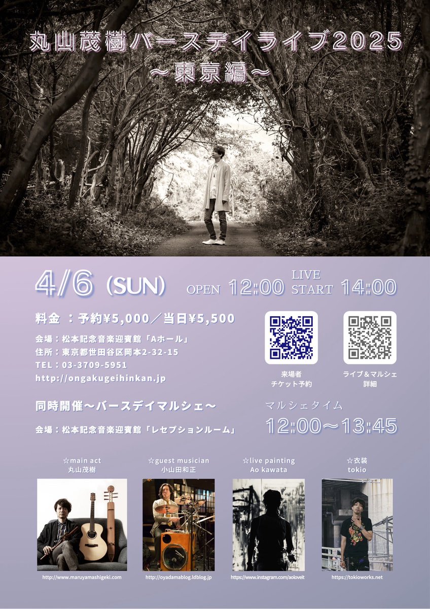 SHIGEKIMARUYAMA_official tweet media