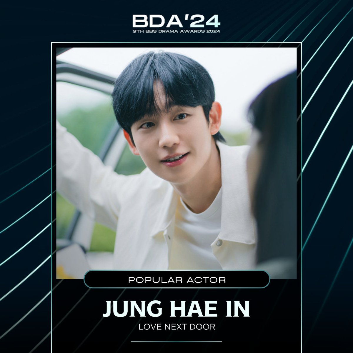 🏆9th BBS DRAMA AWARDS 2024
Popular Actor: #JungHaeIn - #LoveNextDoor