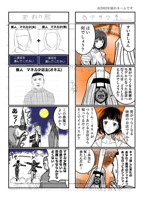22周年おめでとうございます🎉🎂

真・女神転生Ⅲ4コママンガ劇場 