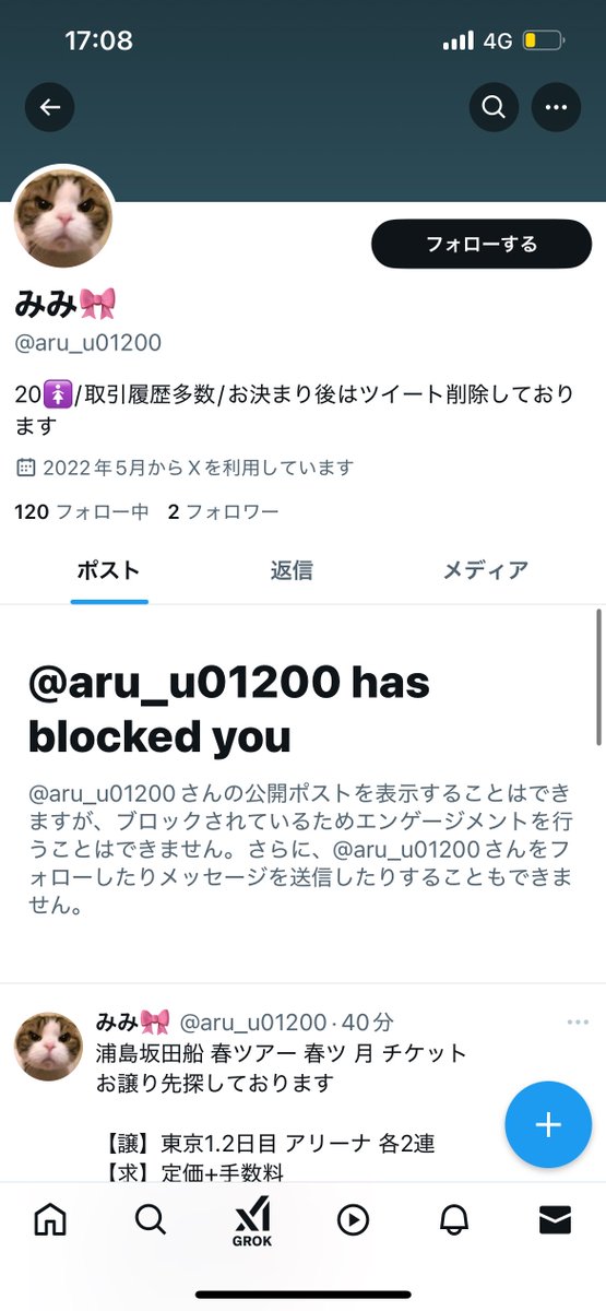 usss_fmd's tweet photo. こちら身分証の方他の被害者からの転用だったことが判明したため再度注意喚起させていただきます。

@/aru_u01200 電話番号: 07085361921
（電話番号の方SMで確認致しましたので本物かと思います）

東京2日目のお取引中にブロックされました。

 #浦島坂田船春ツアーチケット  #浦島坂田船チケット https://t.co/1nztGJzX65