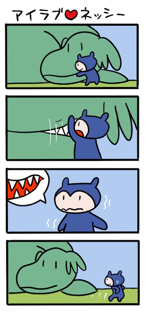 見なきゃ良かった #ネッシーマンガ 