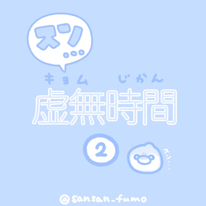 がんばえ給湯器♨️

スン・・・虚無時間②🚿🐬

#4コマ漫画 #ゆるいイラスト 
#漫画が読めるハッシュタグ 