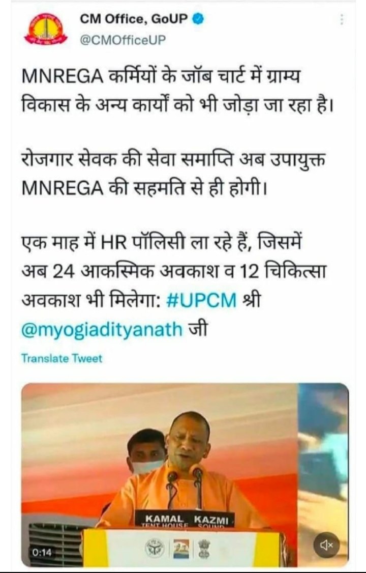 VIVEK PATHAK (@vkpathak143) on Twitter photo <a href="/myogiadityanath/">Yogi Adityanath</a>
<a href="/myogioffice/">Yogi Adityanath Office</a>
<a href="/ChiefSecyUP/">Chief Secretary, GoUP</a>
<a href="/kpmaurya1/">Keshav Prasad Maurya</a>
<a href="/Aajtak/">AajTak</a>
#UPCM_वादा_पूरा_करो
servant/MNREGA workers demand
1 -Honorable Growth, HR Policy, Outstanding Honorarium
2 -regionalization
3 -EPF amount deposited in our UAN
4 - Orders for the announcements of D.04.10.2021 by you <a href="/myogiadityanath/">Yogi Adityanath</a>
<a href="/myogioffice/">Yogi Adityanath Office</a>
<a href="/ChiefSecyUP/">Chief Secretary, GoUP</a>
<a href="/kpmaurya1/">Keshav Prasad Maurya</a>
<a href="/Aajtak/">AajTak</a>
#UPCM_वादा_पूरा_करो
servant/MNREGA workers demand
1 -Honorable Growth, HR Policy, Outstanding Honorarium
2 -regionalization
3 -EPF amount deposited in our UAN
4 - Orders for the announcements of D.04.10.2021 by you