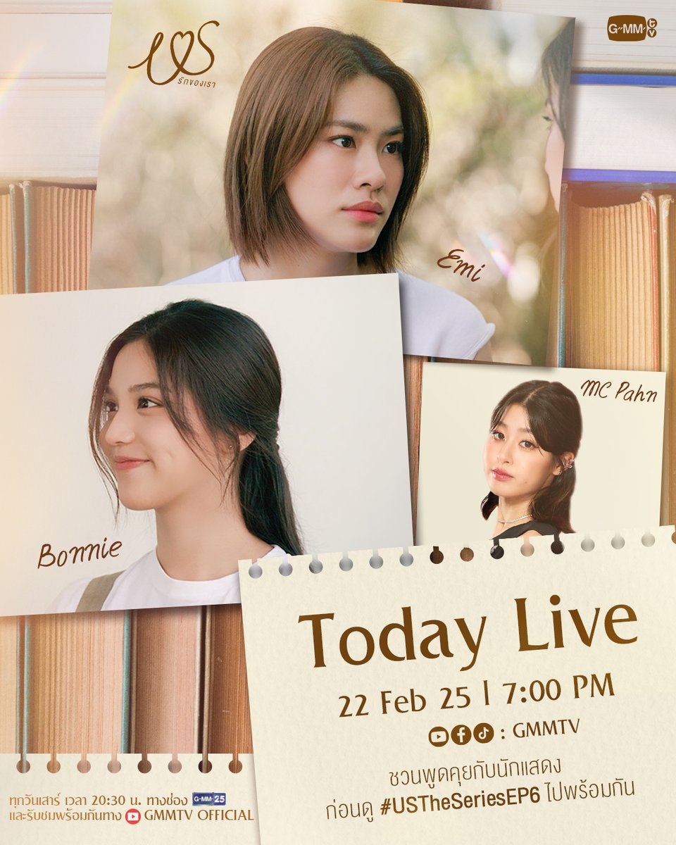 GMMTV's tweet photo. คืนนี้เรามีนัดกัน! ตามมาพูดคุยกับ “เอมี่, บอนนี่” ก่อนดู #USTheSeries EP.6 ไปด้วยกัน

📌 เจอกันเวลา 7 PM ทาง YouTube/Facebook/TikTok : GMMTV

แล้วมาคุยกันเยอะ ๆ เลยน้าา  👀💓

“Us รักของเรา” 👩🏻‍❤️‍👩🏻
ทุกวันเสาร์ เวลา 20:30 น. ทางช่อง GMM25
และรับชมพร้อมกันทาง YouTube : GMMTV OFFICIAL
#GMMTV 
@emiamily @beonnnie @itspahnthitta