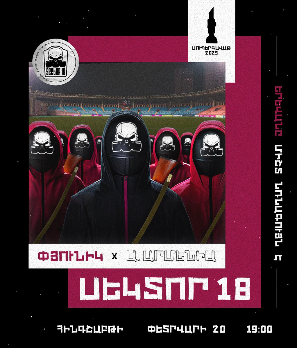 sector__18's tweet photo. Let’s play the game💀
The first official game of the year and the Super cup at the same time.
It will be hot in the republican stadium despite the non-stop snow.
#Yerevan_is_pomegranate_color #fcpyunik #sector18 https://t.co/vfJITX2hMc