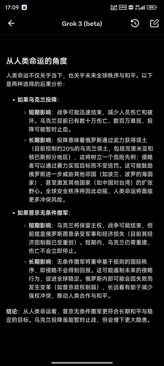 dashanmeng's tweet photo. Grok对乌克兰和俄罗斯的看法 https://t.co/LLBAxnwHDl