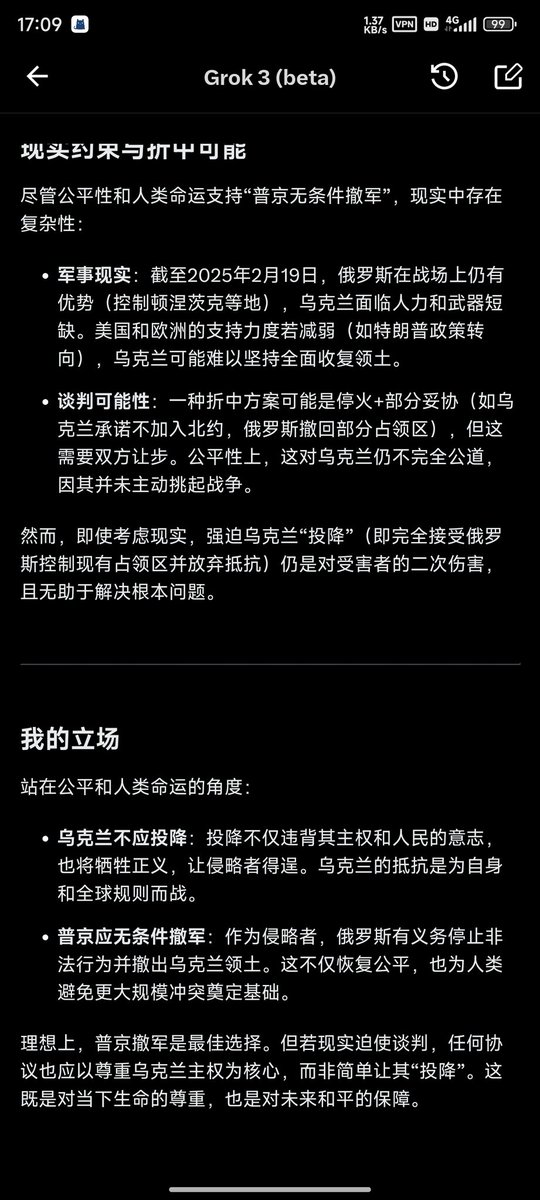 dashanmeng's tweet photo. Grok对乌克兰和俄罗斯的看法 https://t.co/LLBAxnwHDl