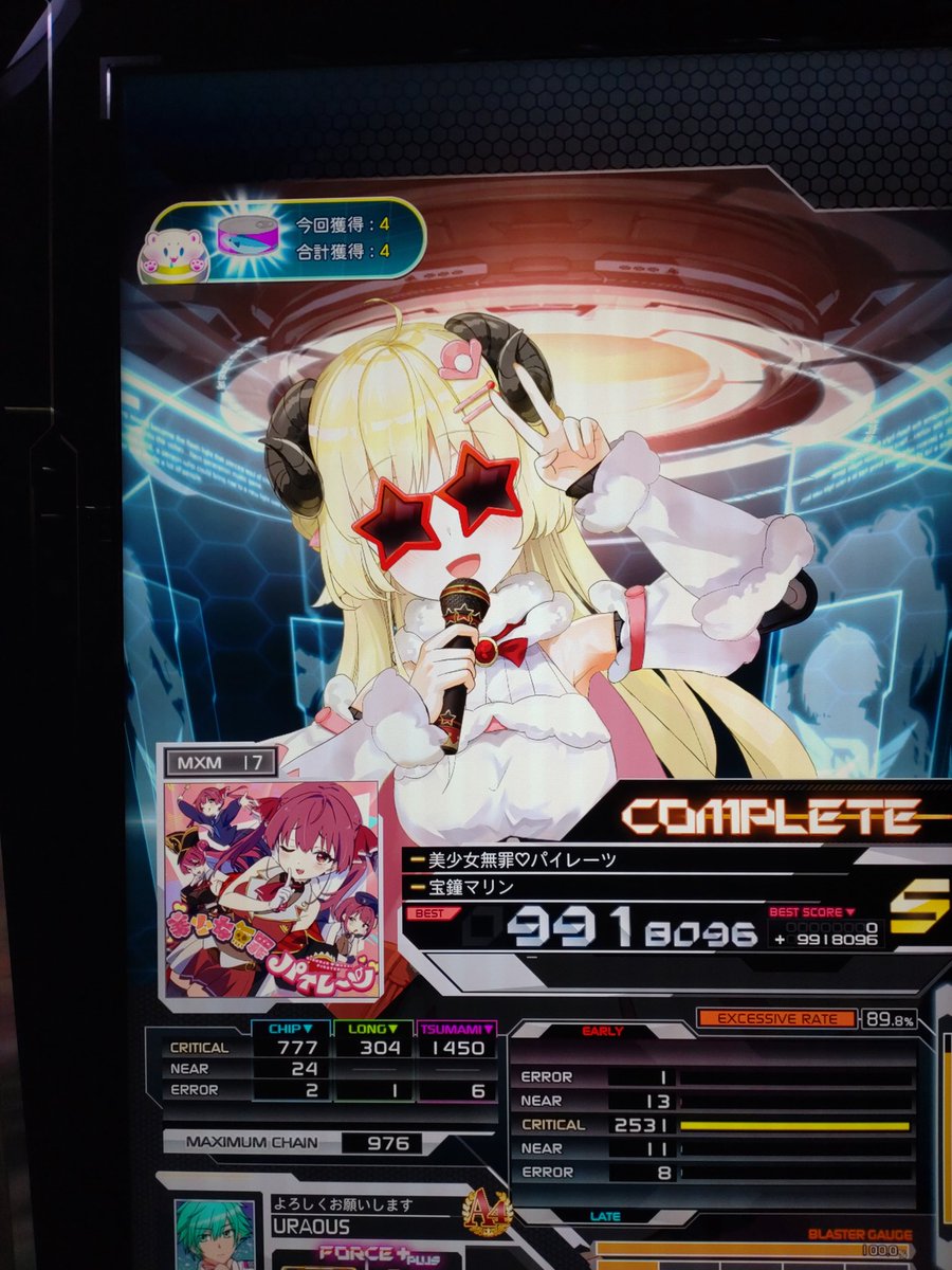 uraous's tweet photo. マリン船長だけめちゃくちゃ曲多くて草
#SDVXリザルト投稿キャンペーン https://t.co/hFM9mKFfA5