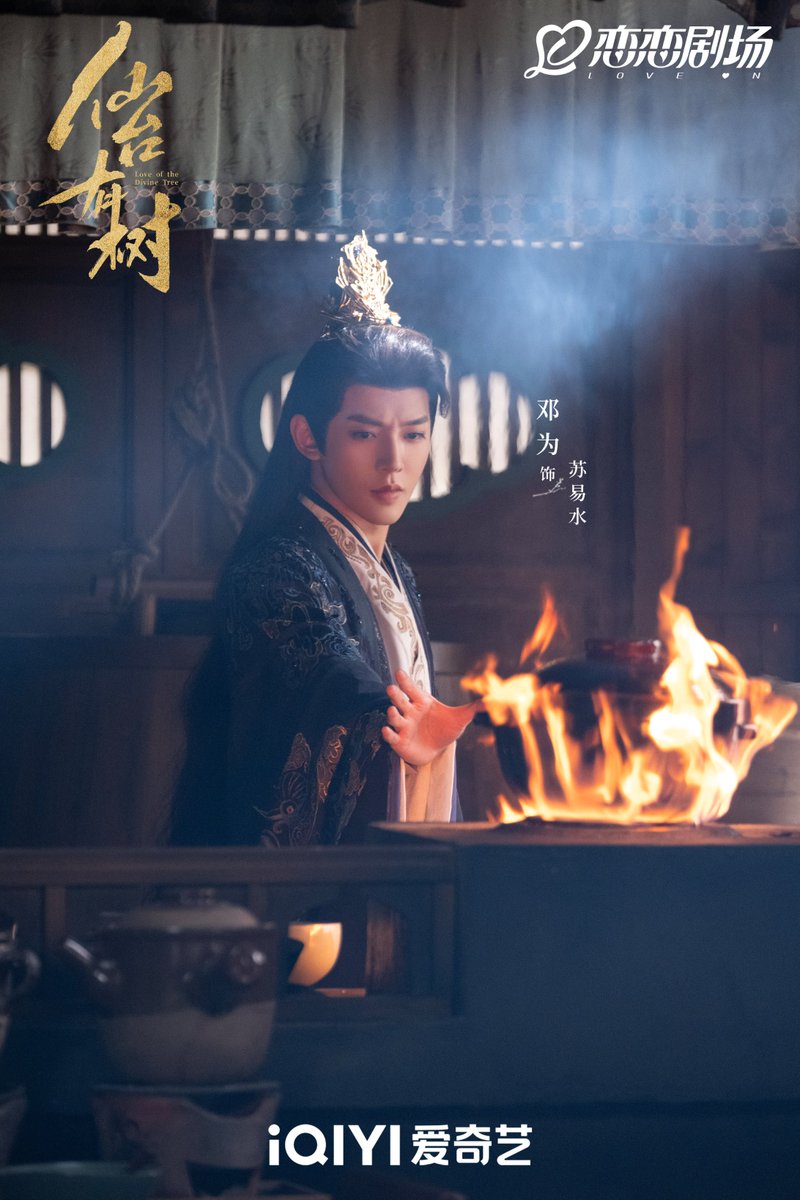 alwayscdrama's tweet photo. 📌Costume/Romance Cdrama:#LoveoftheDivineTree
Starring #DengWei #XiangHanzhi #ChenXinhai #ZhangWeina,releases new stills-2025/02/20

#仙台有树 #邓为 #向涵之 #陈鑫海 #张维娜 https://t.co/UTZ1uxeDLL