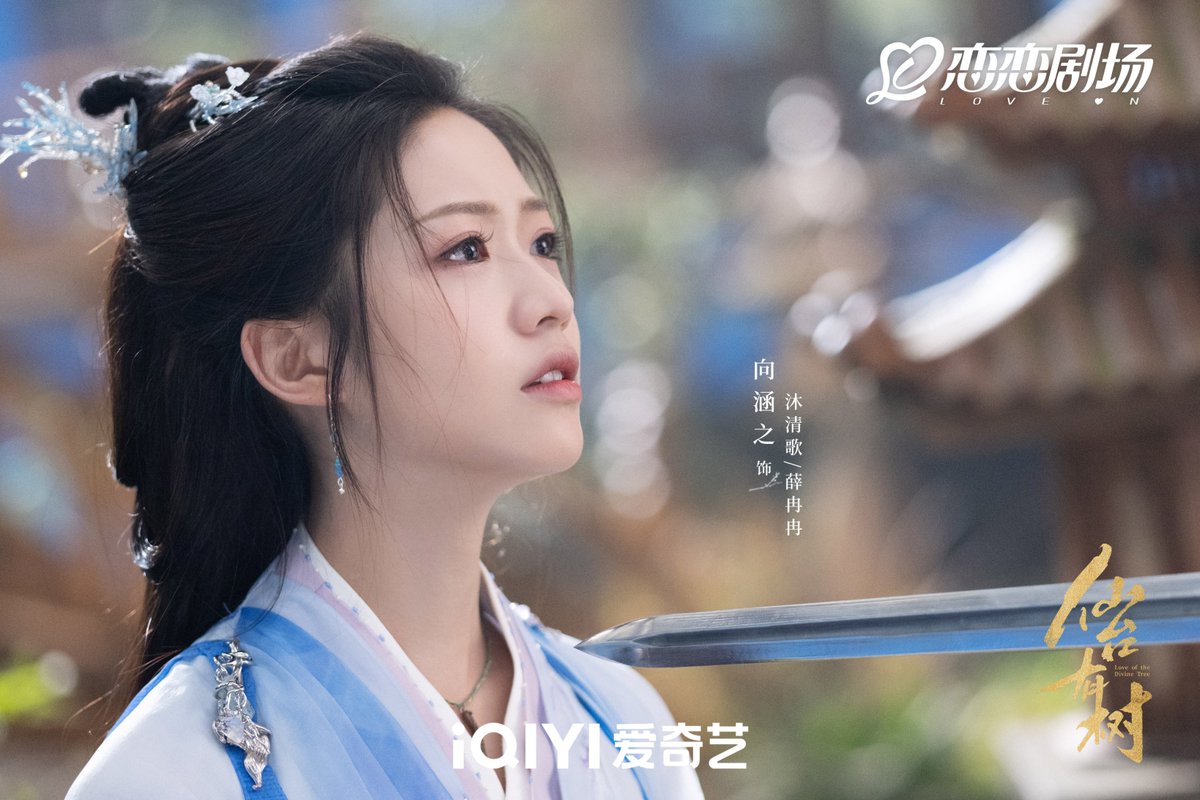 alwayscdrama's tweet photo. 📌Costume/Romance Cdrama:#LoveoftheDivineTree
Starring #DengWei #XiangHanzhi #ChenXinhai #ZhangWeina,releases new stills-2025/02/20

#仙台有树 #邓为 #向涵之 #陈鑫海 #张维娜 https://t.co/UTZ1uxeDLL
