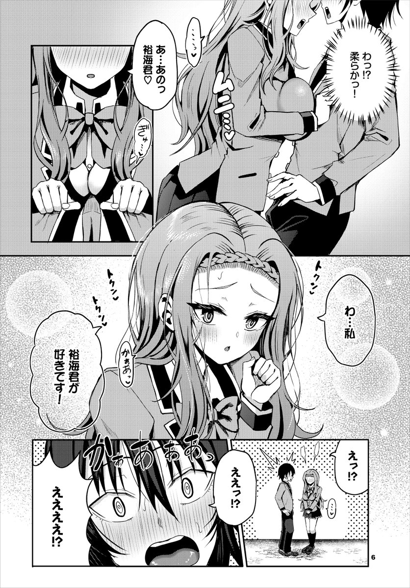 遭難したら無人島で中出し放題20話(はざくらさつき)｜無料エロ漫画試し読み