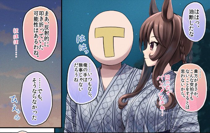 ドンナさん誕生日おめでとー
今年も一緒に温泉行きましょう!
#ジェンティルドンナ
#ジェンティルドンナ生誕祭2025 