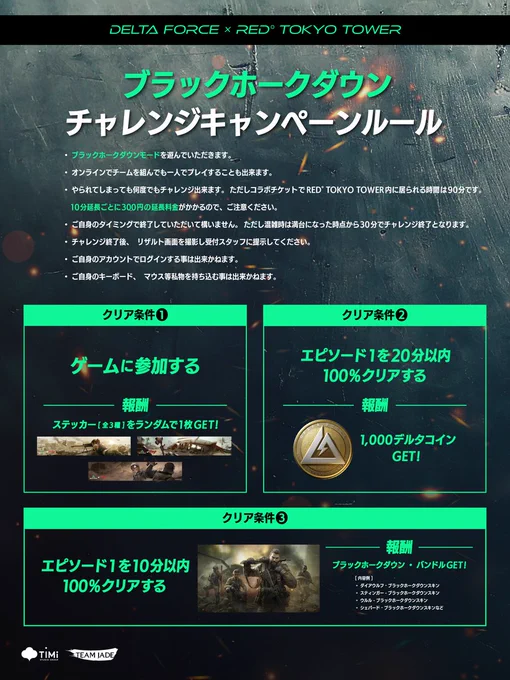 Delta Force Game Japan on X: 