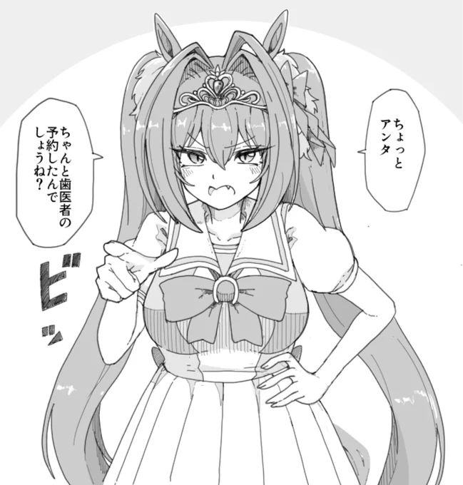 やらなきゃいけない事をめんどくさがってる時に
スカーレットに小言言われたいです。

ちなみに虫歯はガチでできました。 