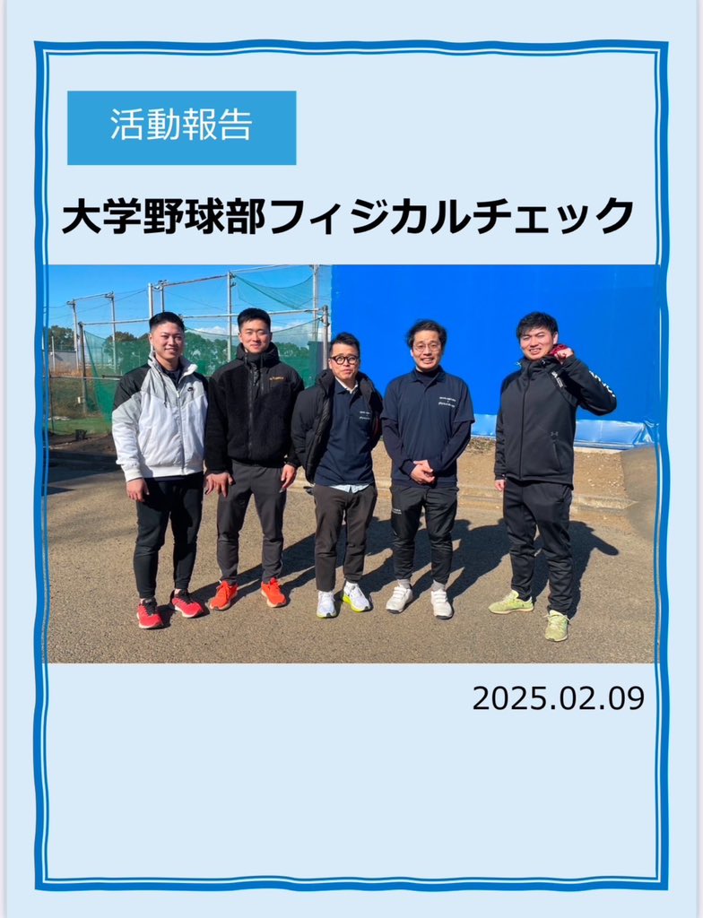 Ed0sp0's tweet photo. 大学野球部投手陣を対象にフィジカルチェックを実施し、各評価項目に対して点数をつけ、フィードバックを行いました！
数値化することで選手自身が現在を客観的に把握し、トレーニングに活かす良い機会になれたら幸いです🫶🏻

今後も選手の障害予防のお役に立てるよう尽力してまいります！

#大学野球 https://t.co/EHHs8c9W7Z