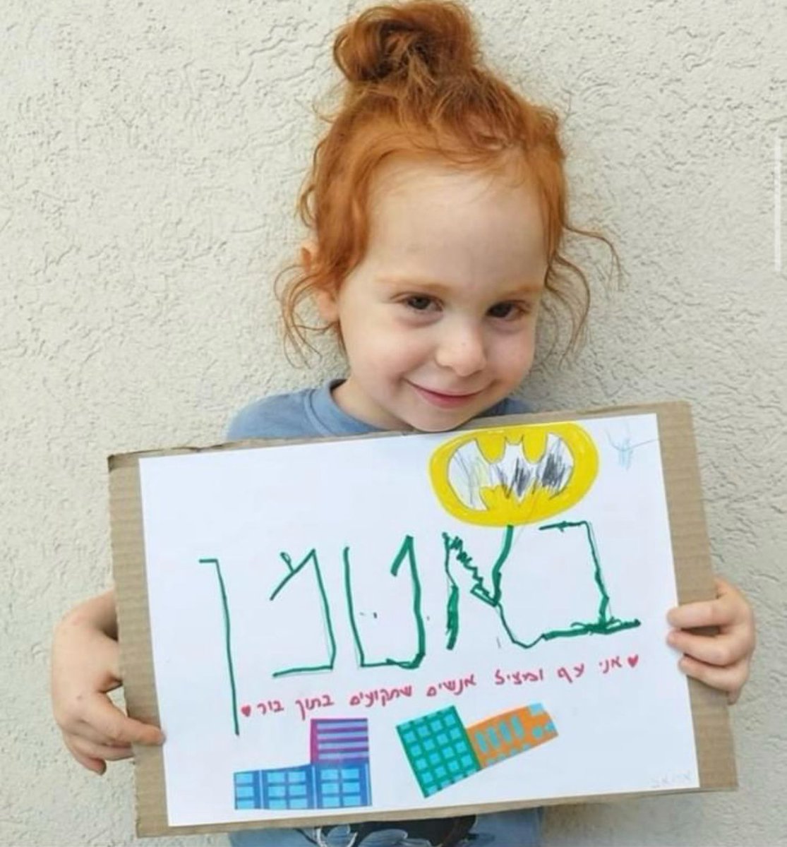 AvivaKlompas's tweet image. Ariel Bibas loved Batman.

But when he needed saving, there were no superheroes in the human rights community. 

Shame on every single one of them.