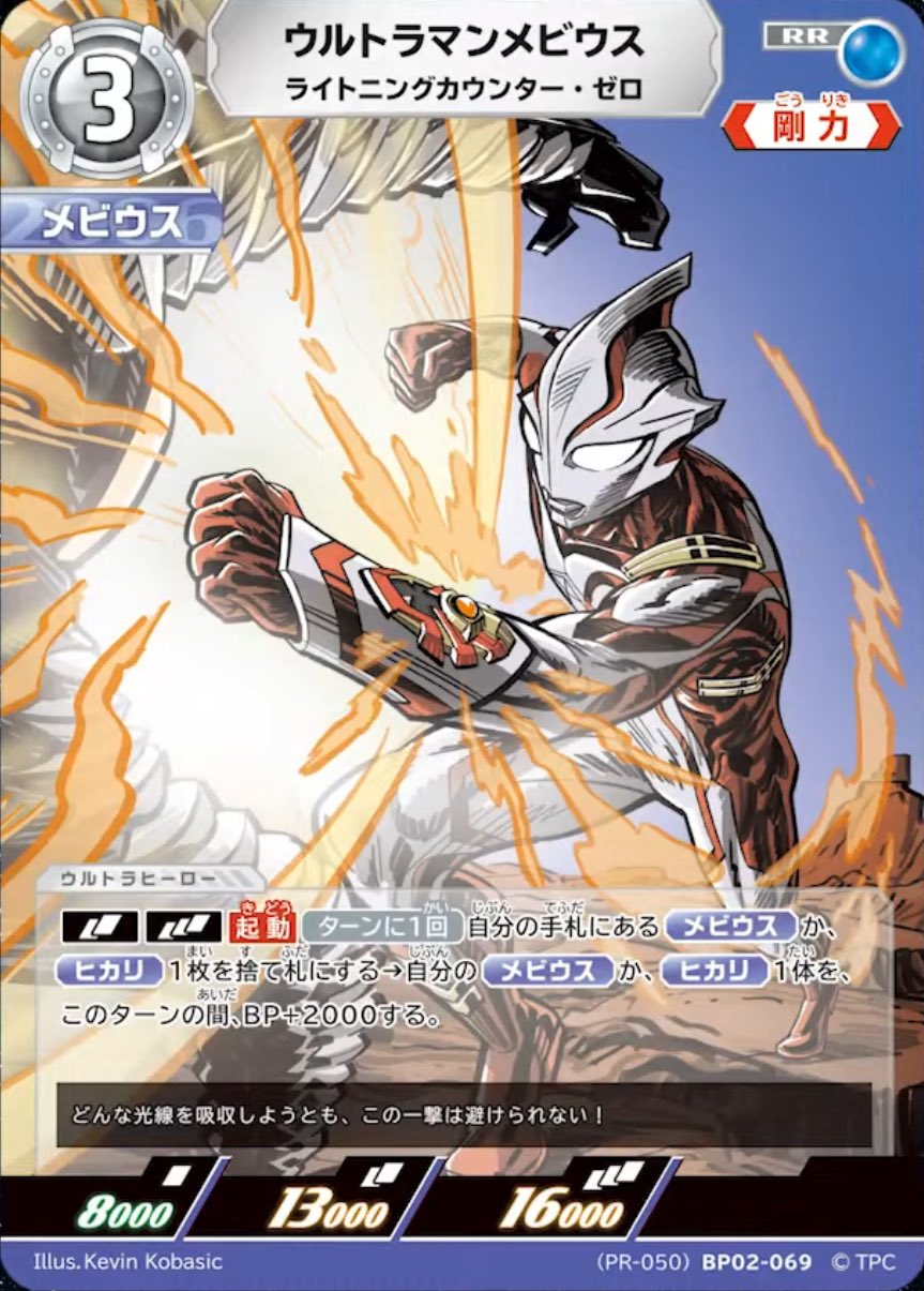 ミナミ@ウルトラマンカードゲーム on X: ミナミ@ウルトラマンカードゲーム on X:
