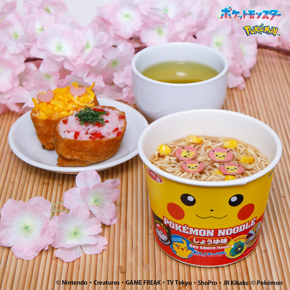 サッポロ一番 ポケモンヌードル公式 (@pokemon_noodle) / X