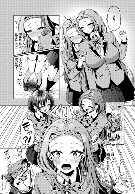 🔞無表情女生徒をイかせて、身体も心もほぐしまくる話(2/2)
※入院で宣伝が遅れ、大変申し訳ございません
https://t.co/BjJ6rAg0C9 