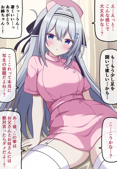 【自分の可愛さとスタイルの良さに本気で気づいてない無自覚ちゃん 52 】

近所の男の子の写生の宿題に付き合ってあげるコスプレお姉ちゃん 