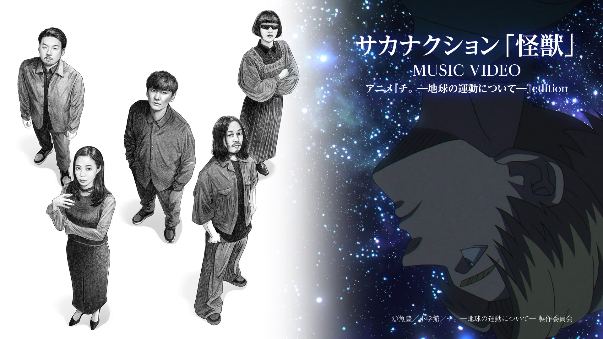 ともちょふさん専用！サカナクションLIVEFISH サカナクション】幻の未発売音源『SAKANATRIBE』まとめ - YouTube