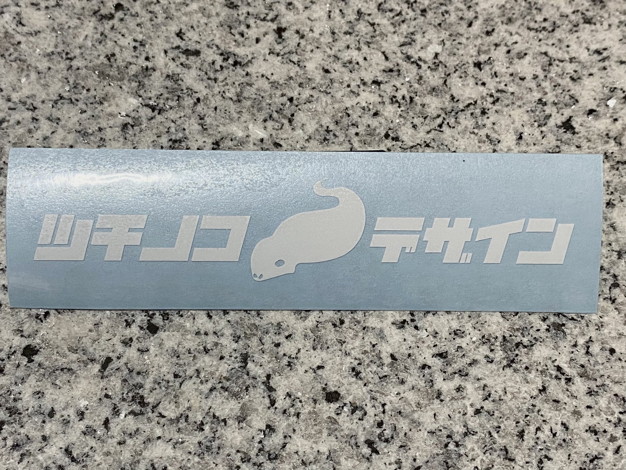 ブチ子と源☺︎☻ ふぢちゃく🦴 on X: 