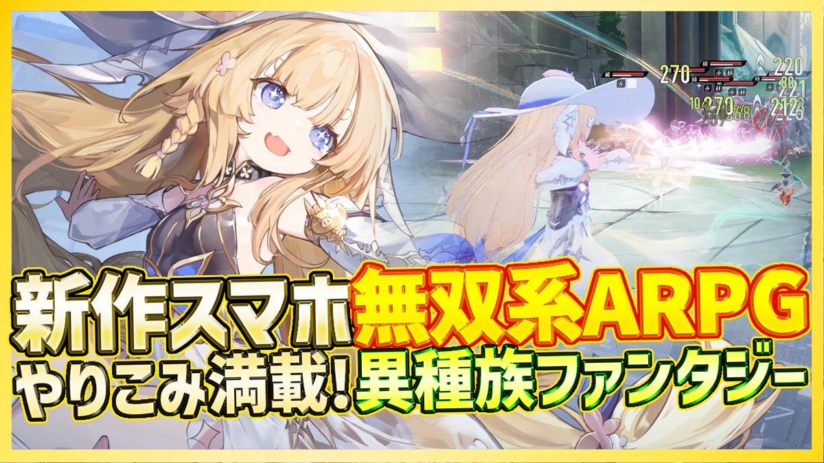 HERO GAMES 傘下のPAN STUDIOさん 新作ファンタジーARPG
スマホとPC両方で遊べる異世界ファンタジーARPGのデナアビがCBTが本日スタート！
好きな武器を好きなキャラに装備出来てやりこみ要素も満載なアクションゲーだと思います(*´Д｀)

#デナアビ 
#デュエットナイトアビス

youtu.be/1_A1WyPeuLs