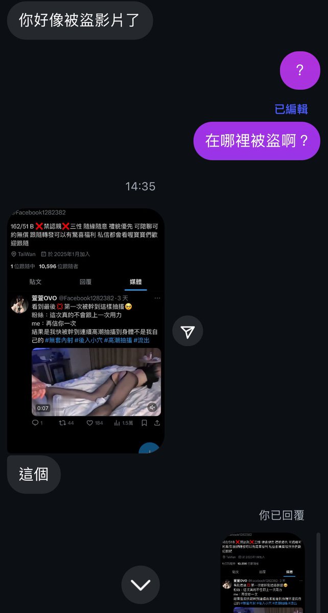 第一次遇到女粉絲跟我聊天 我好感動..
跟大家說一下 Mia只有唯一這個帳號
其他人都是盜我的影片..如果有看到可以幫我檢舉一下嗎？謝謝你們❤️ https://t.co/EJmWjeb0aG