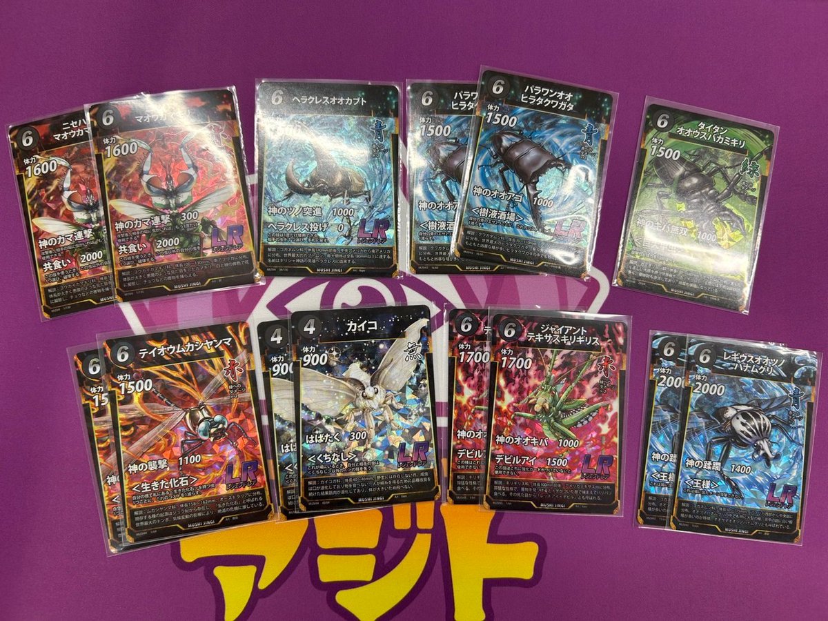 蟲神器LR入荷！】 蟲神器のシングルカード、LRを中心に買い取りしま