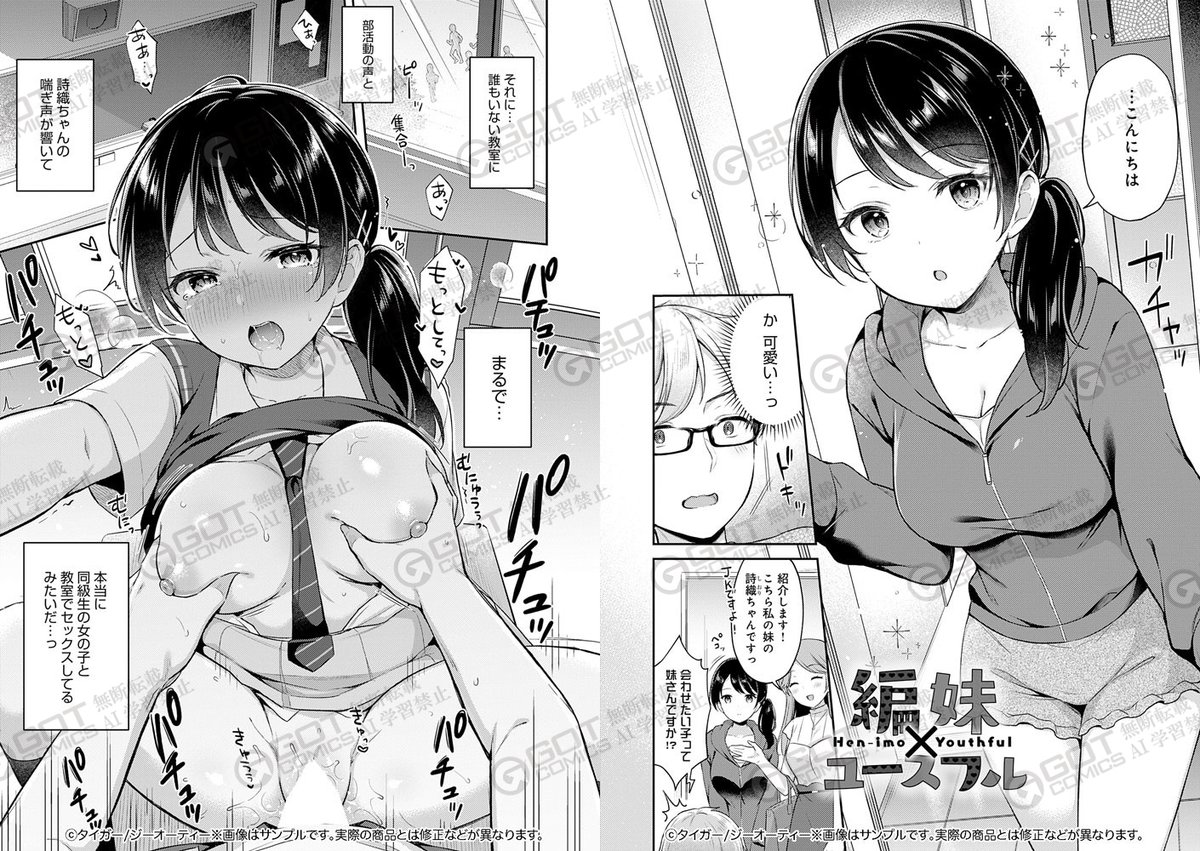 タイガー(@tiger_rmn)最新単行本『いい子はまたない』2月28日発売!
不真面目ギャルのえちえちご褒美、
褐色方言女子に誘われえっち、
クール系美少女と教室SEX、
妹の友達とこっそり生ハメ密着♪
イけないこと好き過ぎ♥あまあまJK満載のふわ責め最前線!
https://t.co/7yjXLSjpSm 