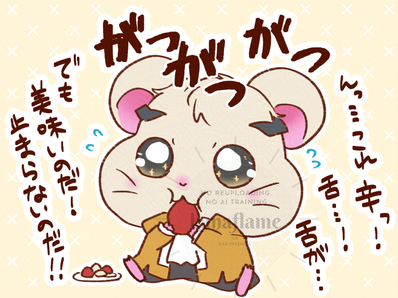 hamstrohl…… 